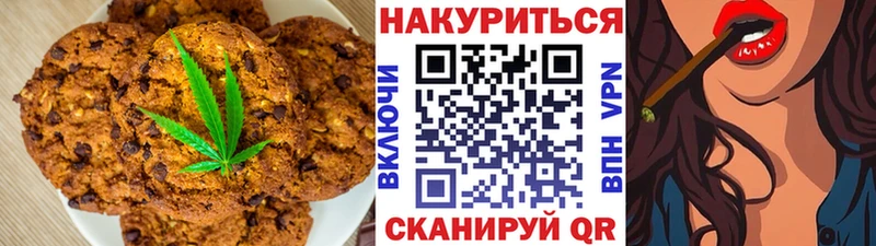 Печенье с ТГК конопля  купить наркоту  Новосокольники 