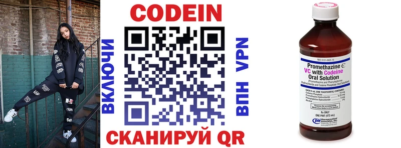 дарнет шоп  Новосокольники  Codein напиток Lean (лин) 
