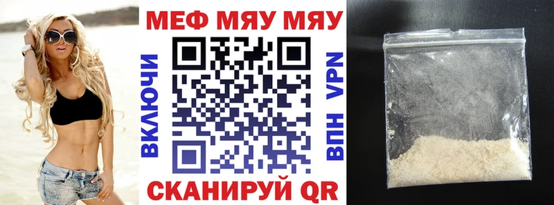 МЯУ-МЯУ VHQ  наркота  Новосокольники 