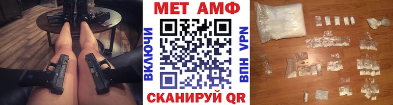 МЕТАМФЕТАМИН мет  даркнет сайт  Новосокольники 